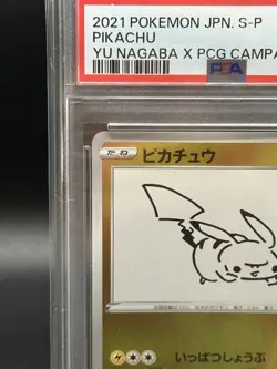 PSA 10 Nagaba Pikachu 208/S-P Promo Japanese Pokemon Card 2021 Yu PCG Campaign - Image 4