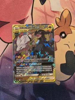 US Seller - Reshiram and Zekrom GX Tag Team 094/150 CSM2c - Pokemon Chinese - Image 1