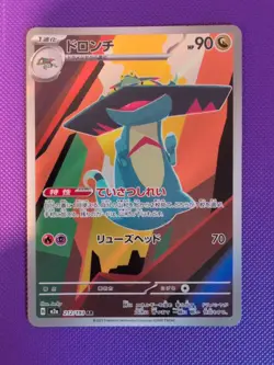Pokemon Drakloak 212/193 M2a: High Class Pack: Mega Dream Ex Holo (Japanese) - Image 1