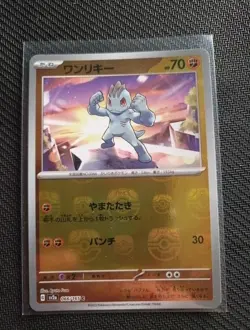 Machop 066/165 sv2a 151 Japanese [MASTER BALL REVERSE HOLO] Pokemon TCG - Image 1