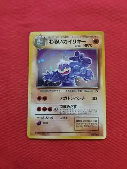 Pokemon: Dark Machamp #68 Holo Rare Japanese Team Rocket Vintage - LP / MP - A58 - Image 1