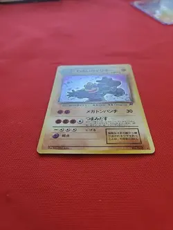 Pokemon: Dark Machamp #68 Holo Rare Japanese Team Rocket Vintage - LP / MP - A58 - Image 3