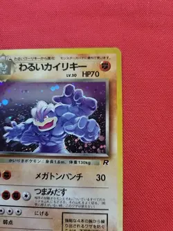 Pokemon: Dark Machamp #68 Holo Rare Japanese Team Rocket Vintage - LP / MP - A58 - Image 5