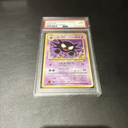 PSA 9 Haunter No. 093 Vending Series 3 Kizuki 1998 Pokemon Card - Image 1