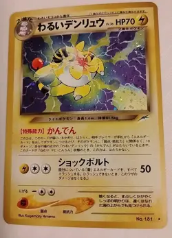 Dark Ampharos Pokemon Card Japanese No.181 Neo Destiny Vintage Holo Near Mint - Image 1