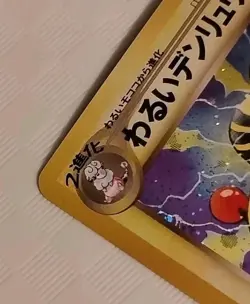 Dark Ampharos Pokemon Card Japanese No.181 Neo Destiny Vintage Holo Near Mint - Image 3