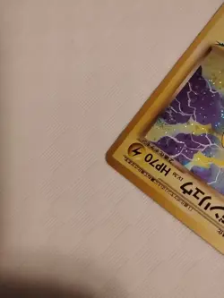 Dark Ampharos Pokemon Card Japanese No.181 Neo Destiny Vintage Holo Near Mint - Image 4