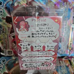 Hololive Wafer Card Vol. 2 - Sakura Miko - Image 2