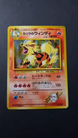 Blaine's Arcanine No. 059 Gym Japanese Holo Rare Pokemon Card Vintage LP - Image 1