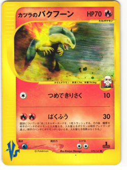 Blaine's Typhlosion Common Pokemon TCG VS Series 070/141 LP - Image 1
