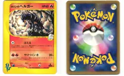 Karen's Houndoom Common Pokemon TCG VS Series 092/141 MP - Image 3
