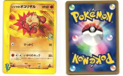 Chuck's Primeape Common Pokemon TCG VS Series 033/141 MP - Image 3