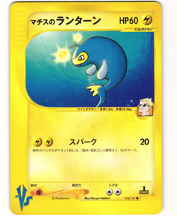 Lt. Surge's Lanturn Common Pokemon TCG VS Series 054/141 MP - Image 1