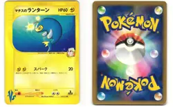 Lt. Surge's Lanturn Common Pokemon TCG VS Series 054/141 MP - Image 3