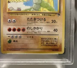 1999 Onix Southern Island-R PROMO #95 Pokemon Japanese PSA 10 - Image 2