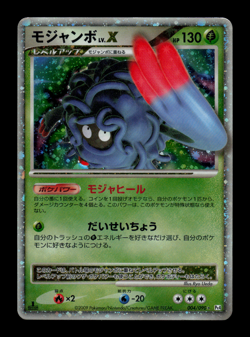 MP - Pokemon Japanese Advent of Arceus Pt4 Tangrowth LV.X 004/090 Holo 1ST ED - Image 1