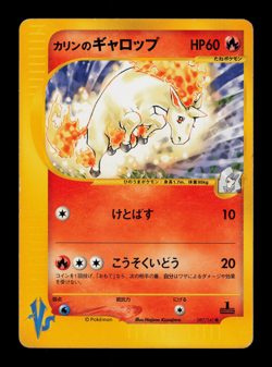 MP - Pokemon Japanese VS Karen's Rapidash 087/141 1ST ED - Image 1