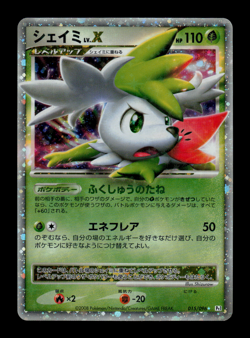 NM - Pokemon Japanese Galactic's Conquest Pt1 Shaymin LV.X 015/096 Holo - Image 1