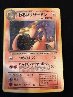1996 Pokemon TCG Japanese Base Set Holo Lot Charizard Blastoise Venusaur - Image 5