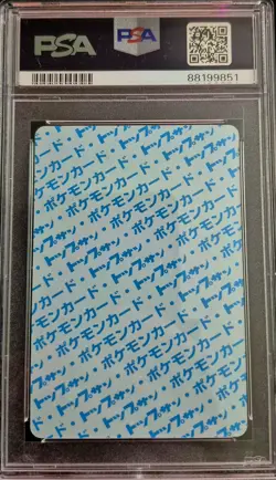 PSA 9 Squirtle #7 Pokemon Topsun Japanese 1997 BLUE Back! - Image 2