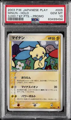 2003 POKEMON JPN PLAY PROMO 3,000 EXP PTS. #005 MINUN-HOLO PSA 10 - Image 1