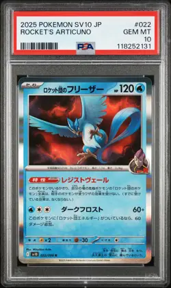 2025 POKEMON JPN SV10-GLORY OF TEAM ROCKET #022 TEAM ROCKET'S ARTICUNO PSA 10 - Image 1