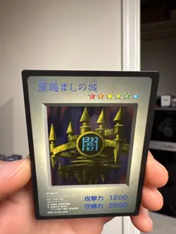 Yu-Gi-Oh DM1 Castle of Dark Illusions Game Boy promo card - Image 4