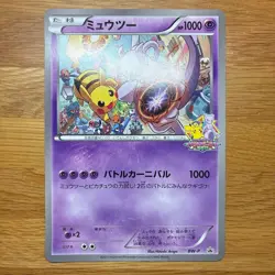 Pokemon Jumbo Card Mewtwo BW-P PSA 8 2015 Poncho Pikachu - Image 3