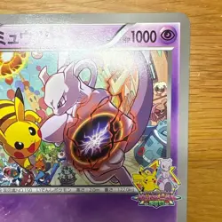 Pokemon Jumbo Card Mewtwo BW-P PSA 8 2015 Poncho Pikachu - Image 5