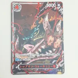 ONE PIECE Five Elders SPECIAL RED VER OP13 Parallel Complete & IMU 6 Card Set JP - Image 4