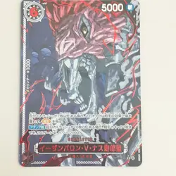 ONE PIECE Five Elders SPECIAL RED VER OP13 Parallel Complete & IMU 6 Card Set JP - Image 5