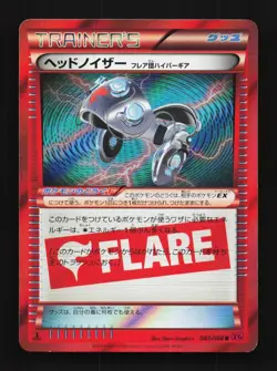 Head Ringer 083/088 1st ED LP Phantom Gate Japanese Pokemon Card TCG - Image 1