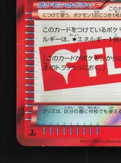 Head Ringer 083/088 1st ED LP Phantom Gate Japanese Pokemon Card TCG - Image 2