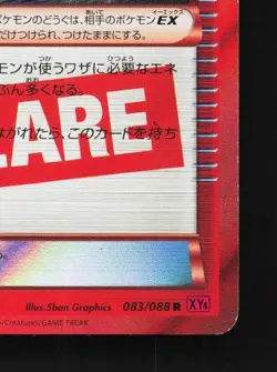 Head Ringer 083/088 1st ED LP Phantom Gate Japanese Pokemon Card TCG - Image 3