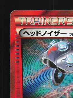 Head Ringer 083/088 1st ED LP Phantom Gate Japanese Pokemon Card TCG - Image 4