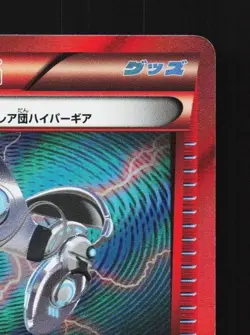 Head Ringer 083/088 1st ED LP Phantom Gate Japanese Pokemon Card TCG - Image 5