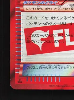 Jamming Net 082/088 1st ED LP Phantom Gate Japanese Pokemon Card TCG - Image 2