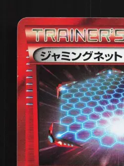 Jamming Net 082/088 1st ED LP Phantom Gate Japanese Pokemon Card TCG - Image 4