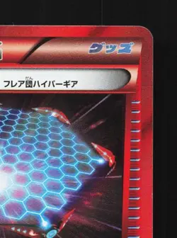 Jamming Net 082/088 1st ED LP Phantom Gate Japanese Pokemon Card TCG - Image 5