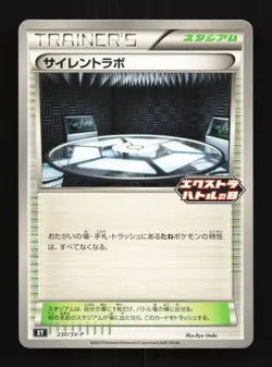 Silent Lab 230/SV-P NM Extra Battle Day Promo Japanese Pokemon Card TCG - Image 1