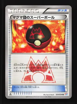 Team Magma's Great Ball 024/034 Double Crisis NM 1st ED Japanese Pokemon Card - Image 1