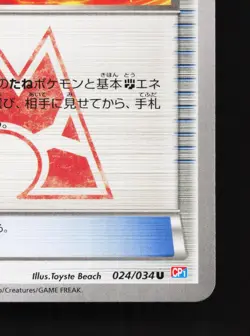 Team Magma's Great Ball 024/034 Double Crisis NM 1st ED Japanese Pokemon Card - Image 5