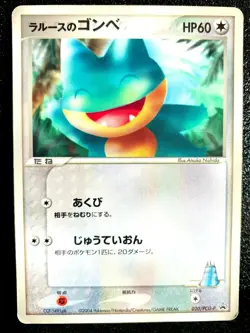 LaRousse Munchlax 020/PCG-P Promo Pokemon Card Pokemon Park Japanese Japan F/S - Image 1