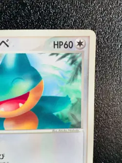 LaRousse Munchlax 020/PCG-P Promo Pokemon Card Pokemon Park Japanese Japan F/S - Image 3