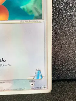 LaRousse Munchlax 020/PCG-P Promo Pokemon Card Pokemon Park Japanese Japan F/S - Image 5