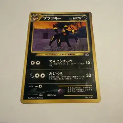 Umbreon Pokemon Card No.197 Neo 2 Premium File Promo Japanese - Image 1