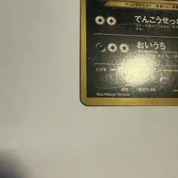 Umbreon Pokemon Card No.197 Neo 2 Premium File Promo Japanese - Image 3