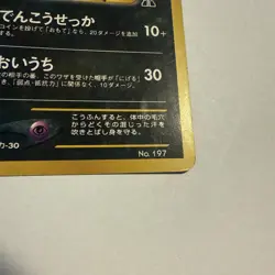 Umbreon Pokemon Card No.197 Neo 2 Premium File Promo Japanese - Image 4
