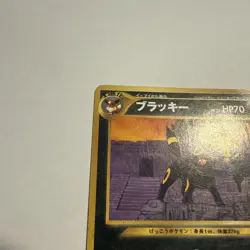 Umbreon Pokemon Card No.197 Neo 2 Premium File Promo Japanese - Image 5