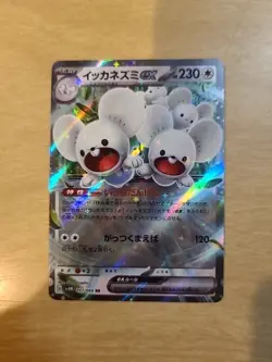 Maushold ex 057/066 RR sv4M Future Flash Japanese Pokemon Card - Image 1